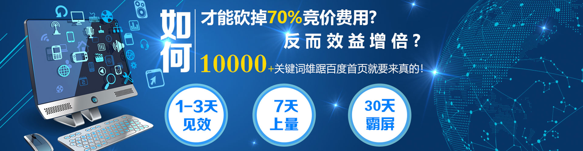 镇平百度推广平台